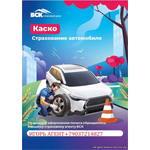 Страхование район Москвы Кунцево