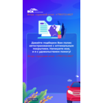 Страхование район Москвы Савелки